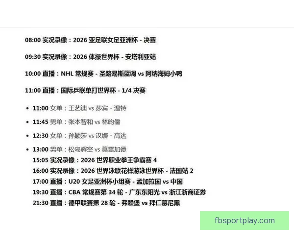 2026世界杯电视直播指南赛事时间平台解析与观赛体验提升