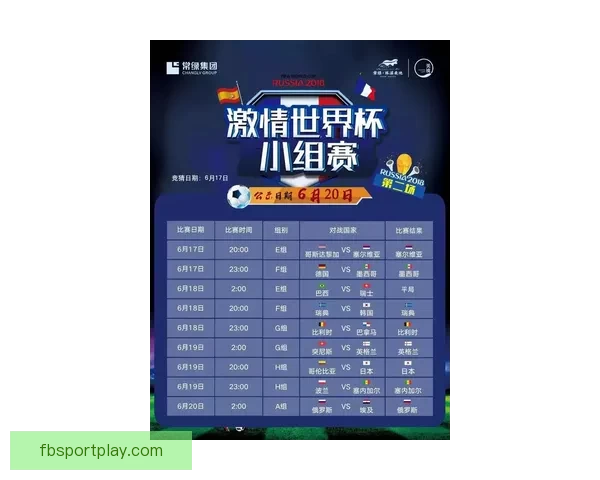 世界杯赛事竞猜推荐 精准预测助你赢得大奖